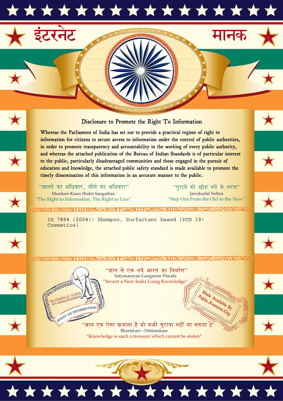 BIS Compliant certificate